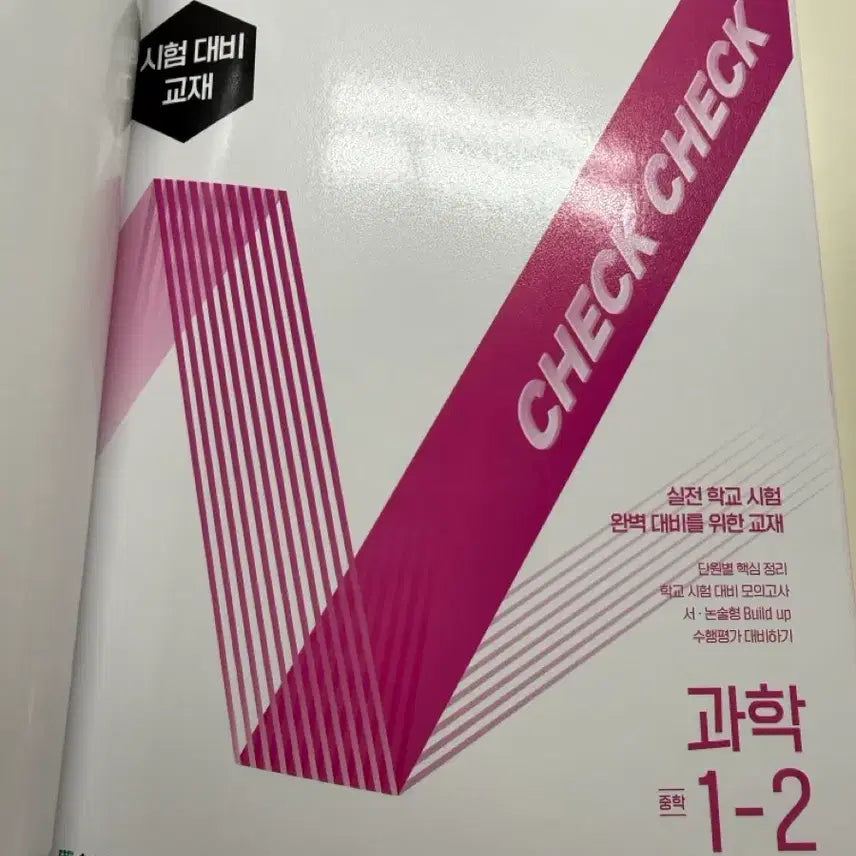 [BUNJANG] CheckCheck Middle School Science 1-2 / 체크체크 중학 과학 1-2
