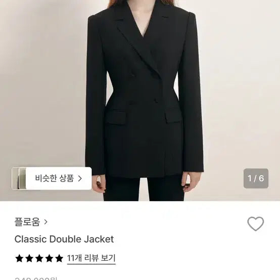 [BUNJANG] Flowme Classic Double Jacket & Slacks Set / 플로움 클래식 더블자켓+ 슬랙스 셋업