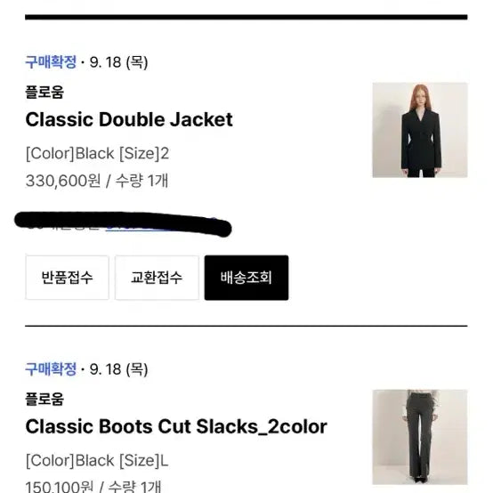 [BUNJANG] Flowme Classic Double Jacket & Slacks Set / 플로움 클래식 더블자켓+ 슬랙스 셋업