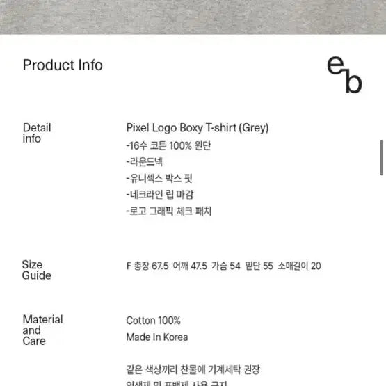 [BUNJANG] Enzo Blues Pixel Logo Boxy T-Shirt (Grey) / 엔조 블루스 픽셀 로고 박시 티셔츠 (Grey)