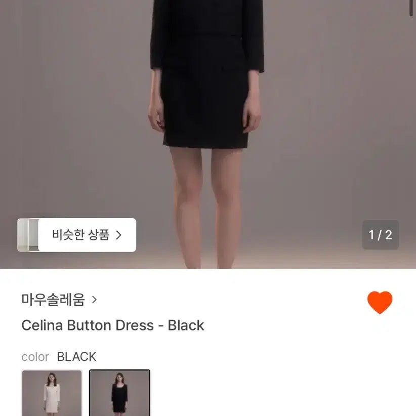 [BUNJANG] Mausolleum Celina Button Dress - Black / 고급하객룩 마우솔레움 celina button dress 블랙