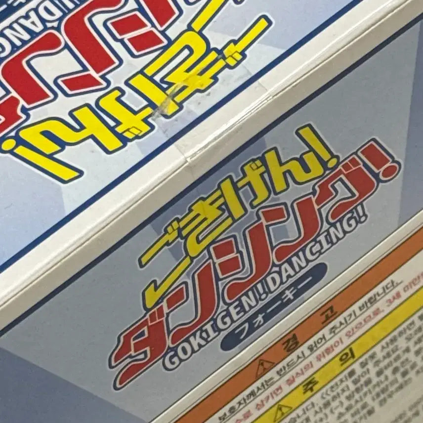 [BUNJANG] Takara Tomy Toy Story Happy Dancing Forky Used / [타카라토미] 토이스토리 해피 댄싱 포키_ 중고
