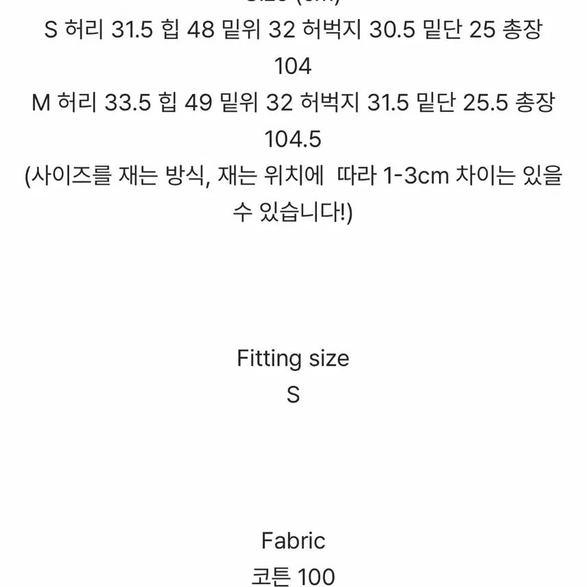 [BUNJANG] Lamour Salted Cotton Pants / 라무어 솔티드 코튼 팬츠