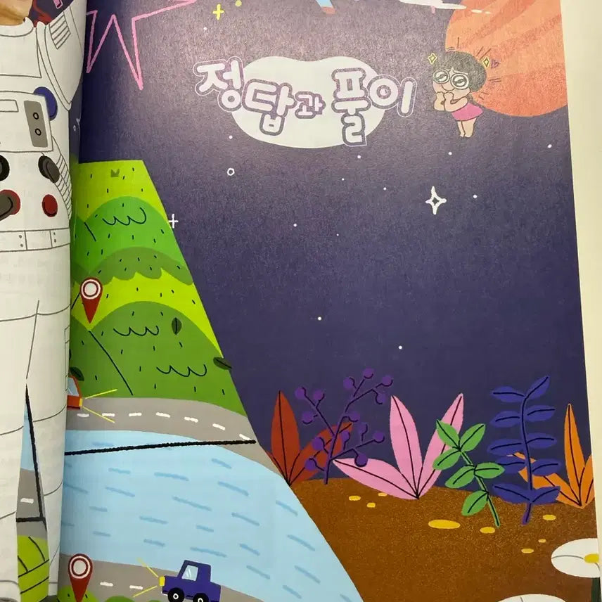 [BUNJANG] Middle School Technology and Home Economics Workbook & Test Book / 중학교 기술가정1 자습서&평가문제집