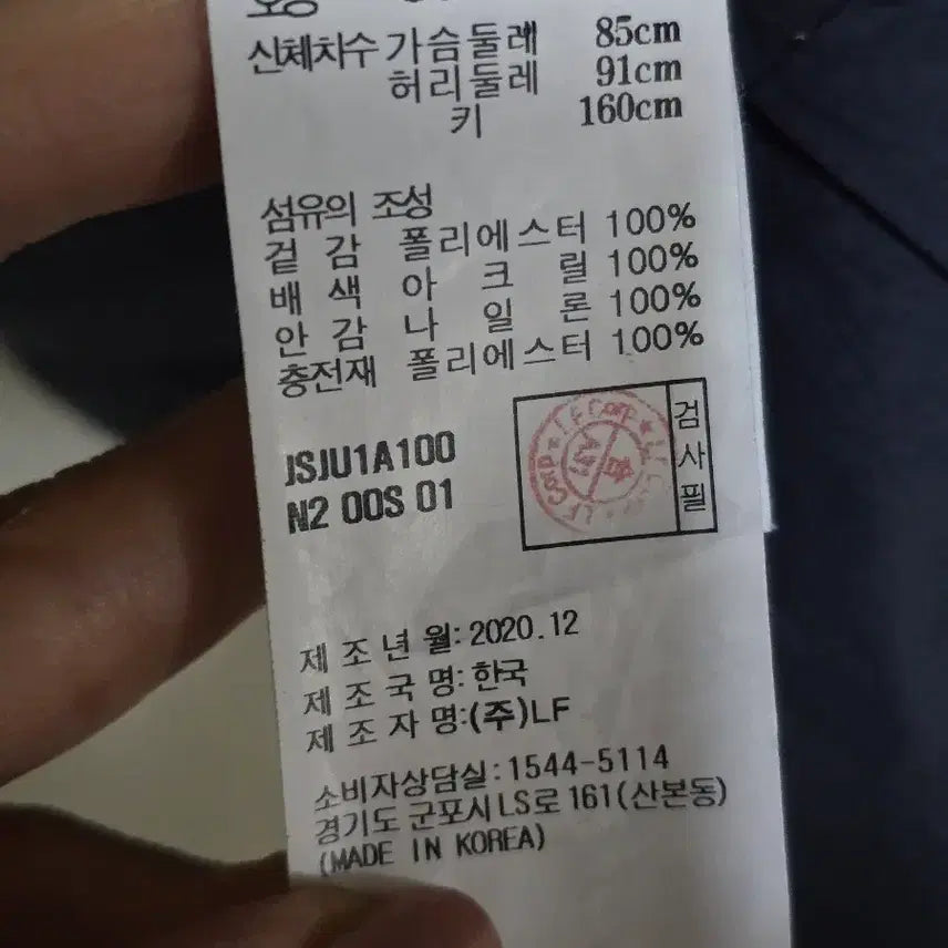 [BUNJANG] JILLSTUART Quilted Lightweight Jacket 55 / 질스튜어트) 퀄팅 경량 자켓55