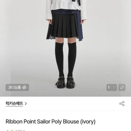 [BUNJANG] Lucky Chouette Blouse (Size 36) / 럭키 슈에뜨 블라우스 36사이즈