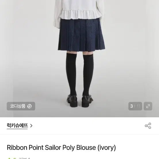 [BUNJANG] Lucky Chouette Blouse (Size 36) / 럭키 슈에뜨 블라우스 36사이즈