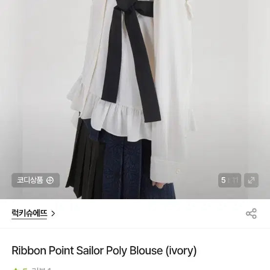 [BUNJANG] Lucky Chouette Blouse (Size 36) / 럭키 슈에뜨 블라우스 36사이즈