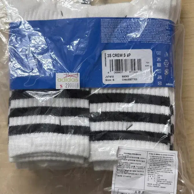 [BUNJANG] Adidas Crew Socks (Small, 6) / 아디다스 크루삭스 양말 스몰 6개