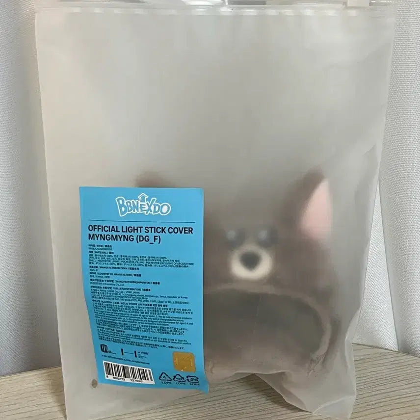 보넥도 명명이 응원봉커버 미개봉