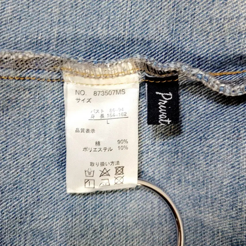 [BUNJANG] Private Distroyed Denim Jacket L / +프리베이트 디스트로이드 데님자켓 Y683