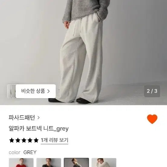 [BUNJANG] Facade Pattern Alpaca Boat Neck Knit Sweater / 파사드패턴 알파카 보트넥 니트