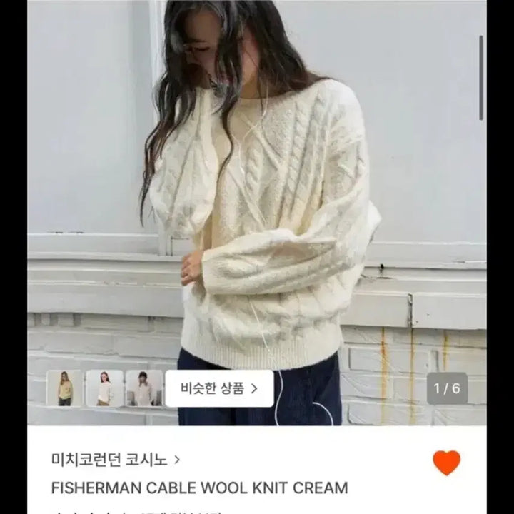 [BUNJANG] Michiko London Knit Cable / 미치코런던 니트 케이블