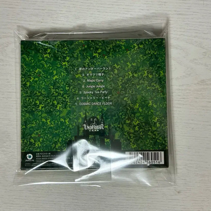 [BUNJANG] Utaite Undervalue Underbarland Album / 우타이테 언더바 언더바랜드+덤 앨범