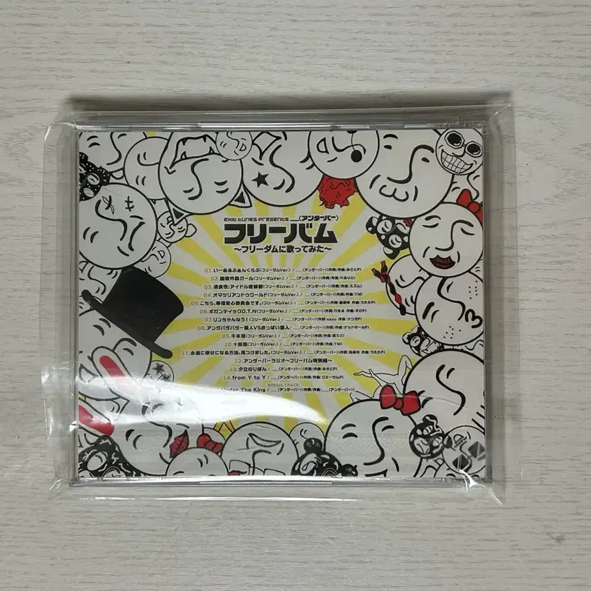 [BUNJANG] Utaite Undervalue Underbarland Album / 우타이테 언더바 언더바랜드+덤 앨범