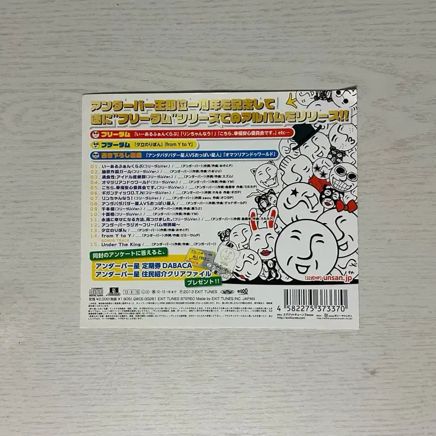 [BUNJANG] Utaite Undervalue Underbarland Album / 우타이테 언더바 언더바랜드+덤 앨범