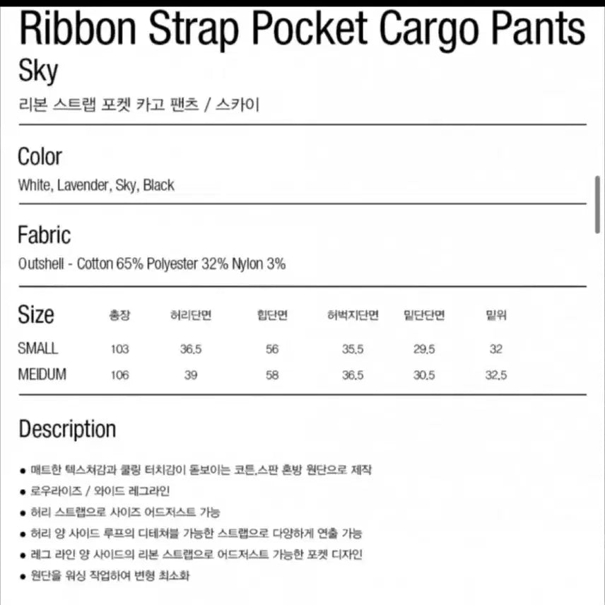 [BUNJANG] Partimento Women Ribbon Cargo Pants Sky Blue S / 택달린 새제품) 파르티멘토 우먼 리본 카고팬츠 s 스카이 하늘 카고바지