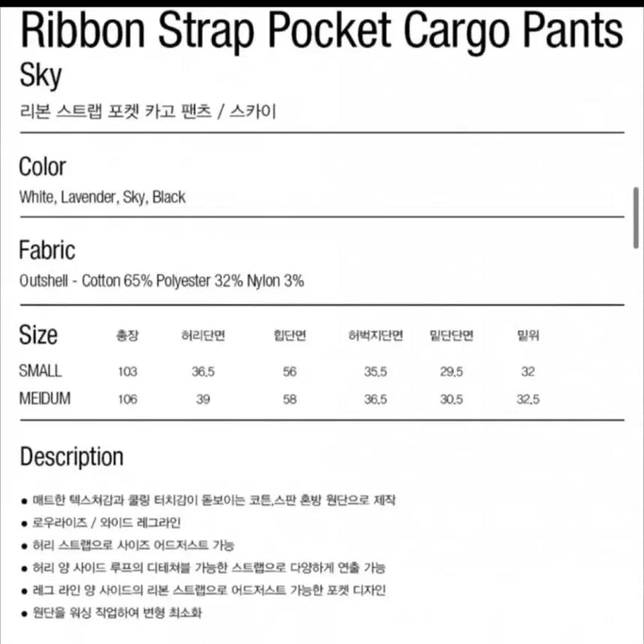 [BUNJANG] Partimento Women Ribbon Cargo Pants Sky Blue S / 택달린 새제품) 파르티멘토 우먼 리본 카고팬츠 s 스카이 하늘 카고바지