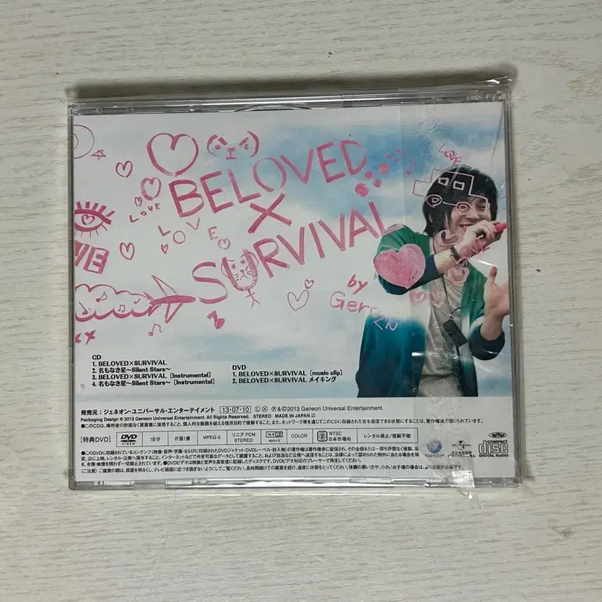 [BUNJANG] Gero BELOVED x SURVIVAL Album / 우타이테 게로 Gero 앨범 BELOVED x SURVIVAL