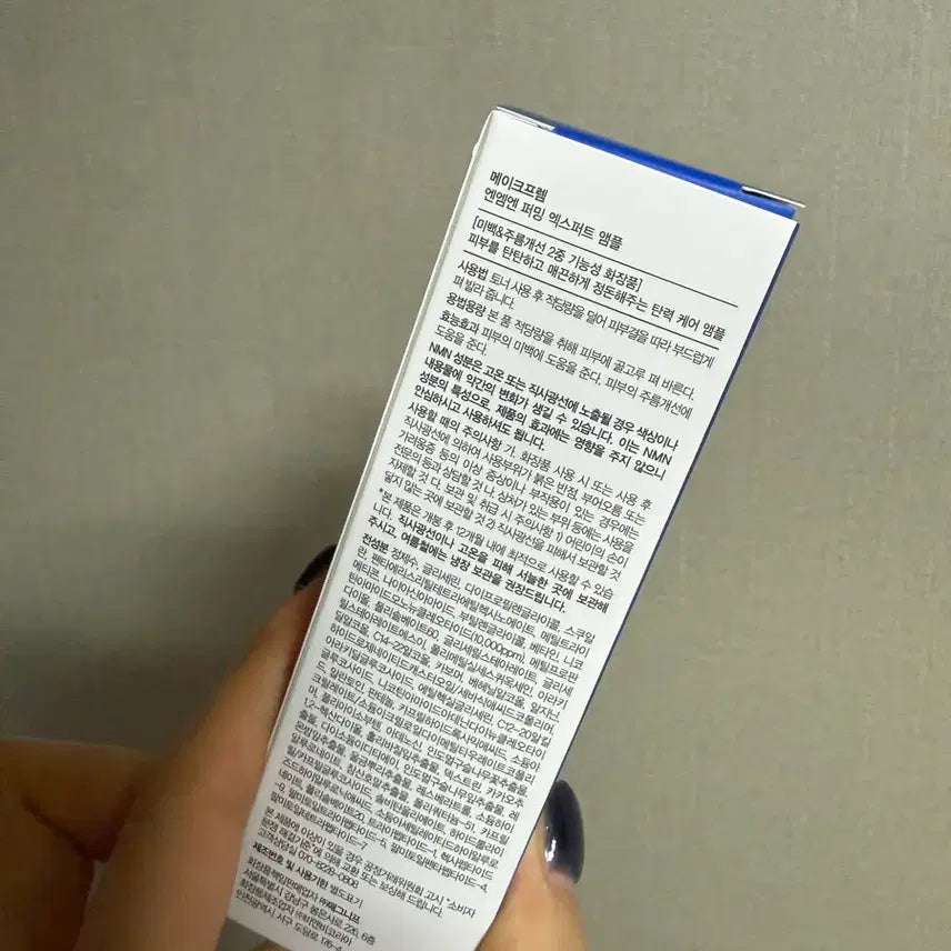 [BUNJANG] Make P:rem NMN Firming Expert Ampoule / [미개봉새상품] 메이크프렘 NMN 퍼밍 엑스퍼트 앰 팝니다