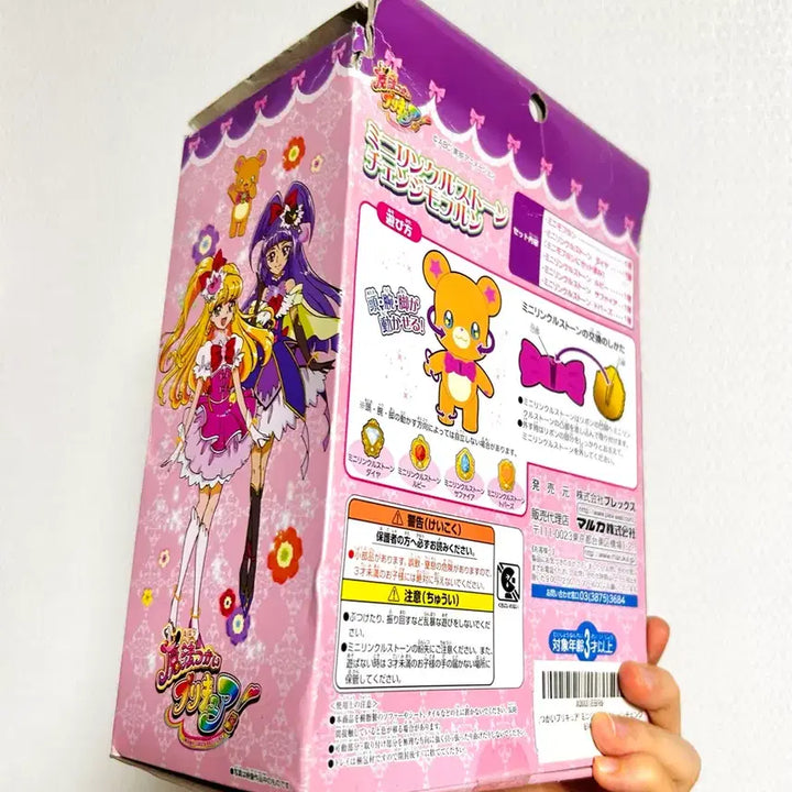 [BUNJANG] Precure Mini Linkle Stone Change Mofurun Figure / 프리큐어 미니 링클스톤 체인지 모후룬 피규어 고전완구