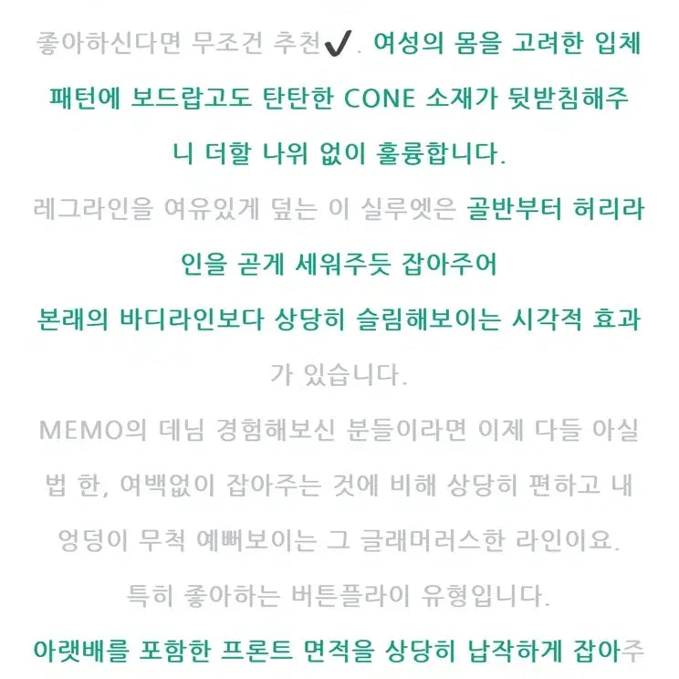 [BUNJANG] Memo Official Daniel Denim Pants / 메모오피셜 콘데님 다니엘