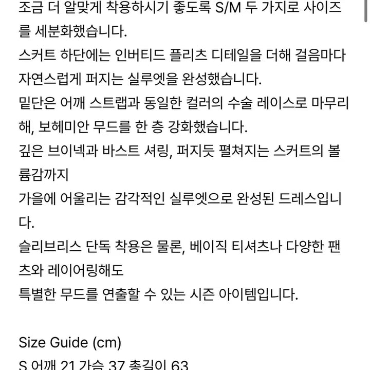 [SOLD OUT] (새상품) 포에토 foeto soft ending dress S
