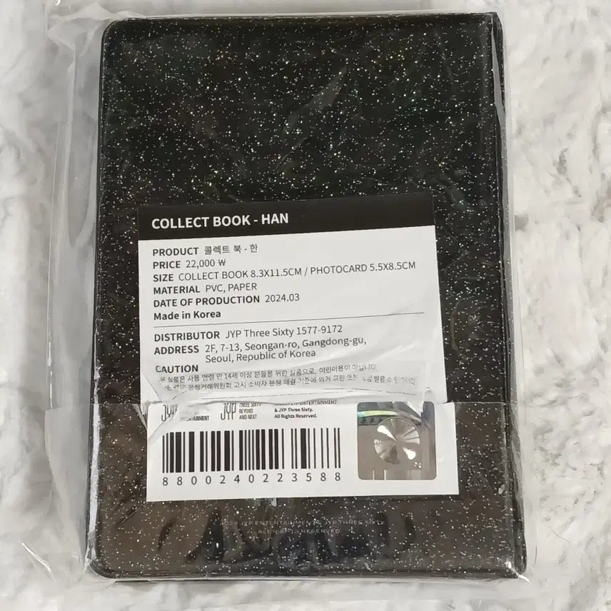 스트레이키즈 스키즈 매직스쿨 콜렉트 북 한 양도