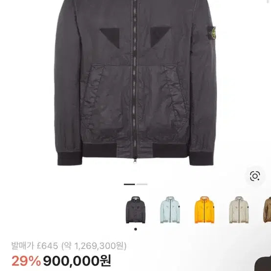 [BUNJANG] Stone Island Membrana Jacket - Black / 23ss 스톤아일랜드 멤브라나 블랙