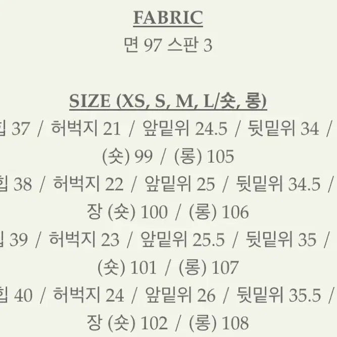 [BUNJANG] Modern Rove Fade Pocket Bootcut Denim / 모던로브 페이드 포켓 부츠컷 데님