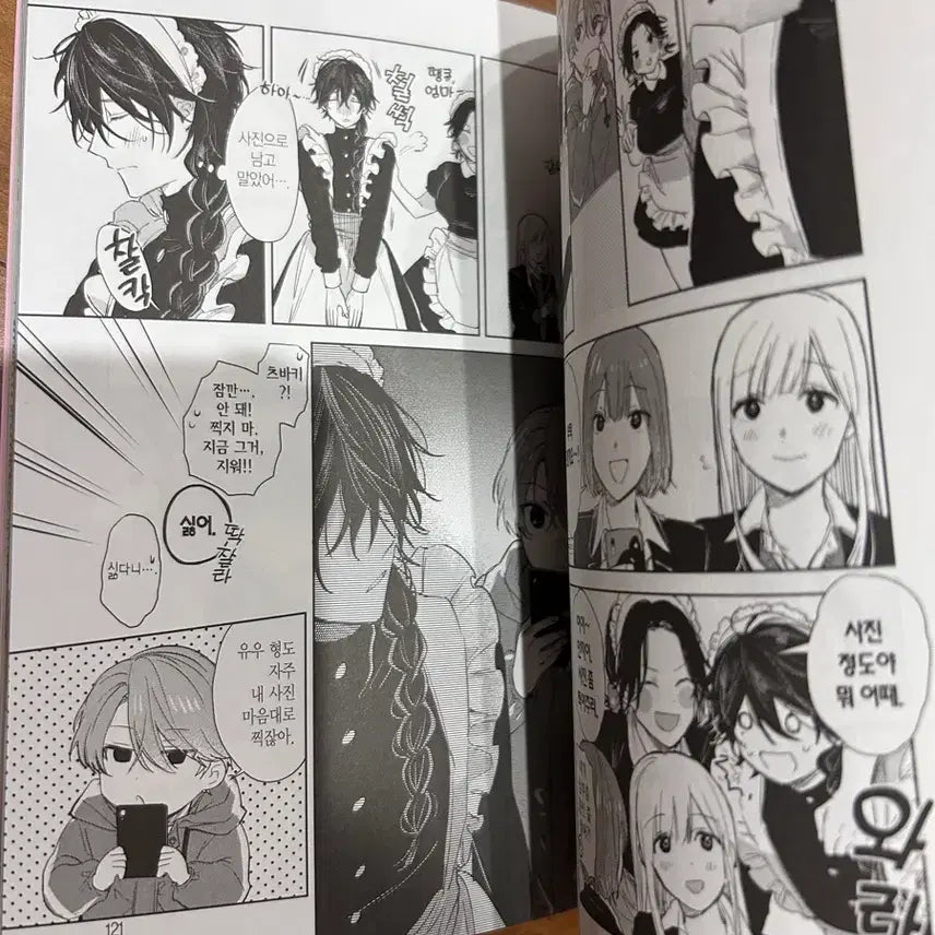 [BUNJANG] Shota Hyung-ah/Balpgo Chago Saranghago Comic Bundle Set / 쇼타 형아/밟고 차고 사랑하고