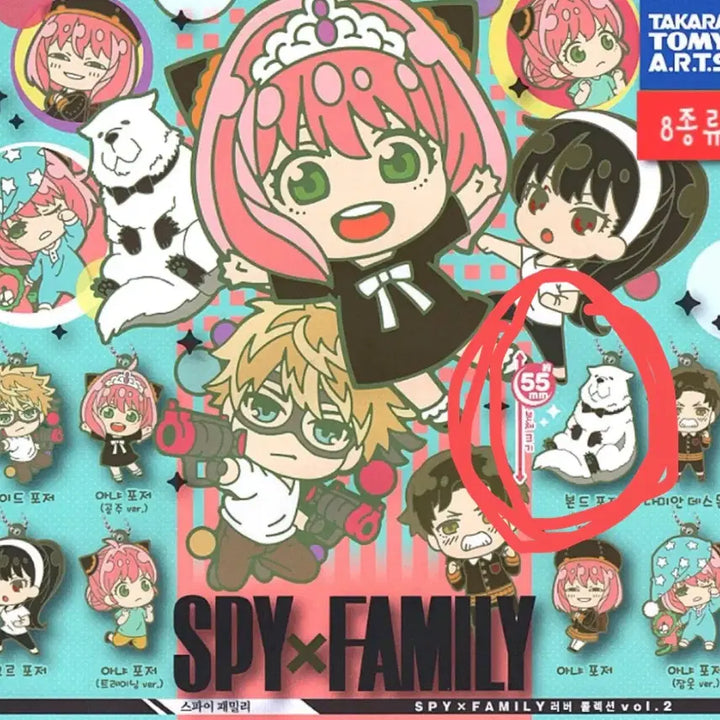 [BUNJANG] Spy x Family Bond Rubber Collection Vol.2 Gacha / 스파이패밀리 러버 콜렉션 본드 가챠 키링