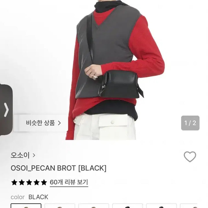 [BUNJANG] OSOI Pican Brot Black Bag / 오소이 피칸 브로트 블랙 OSOI 가방