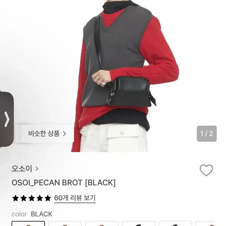 [BUNJANG] OSOI Pican Brot Black Bag / 오소이 피칸 브로트 블랙 OSOI 가방