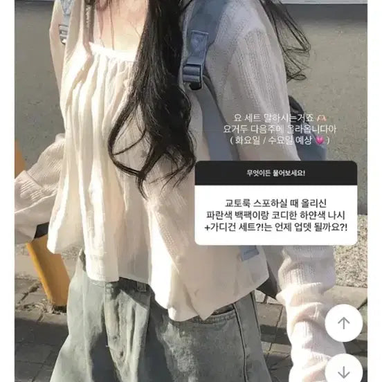 [BUNJANG] Fleur Cardigan & Bustier Set / 플레르 가디건&뷔스티에 세트