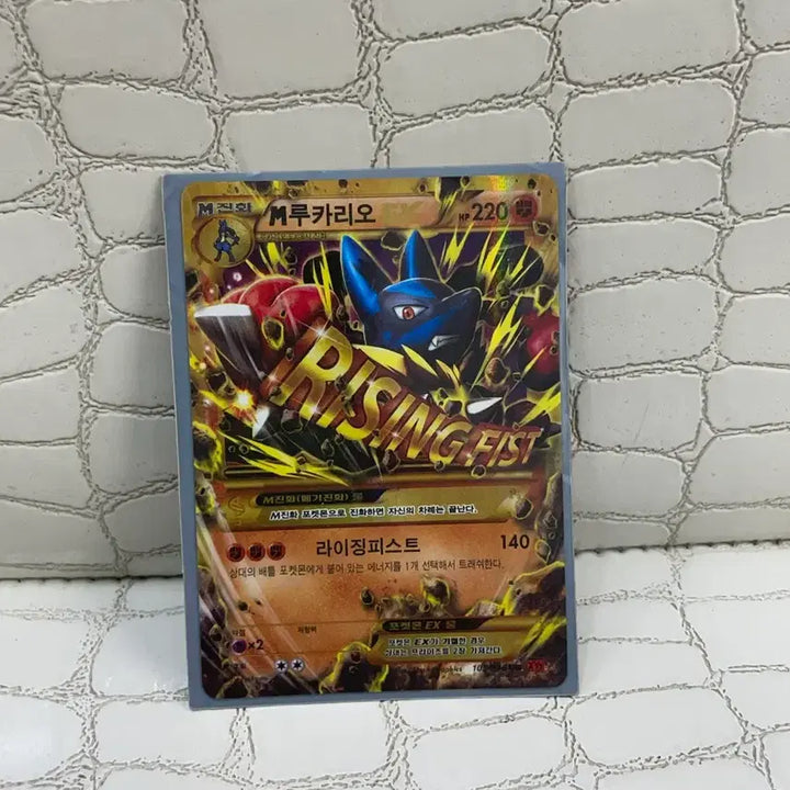 [BUNJANG] Pokemon Lucario EX UR Card / 포켓몬카드 m루카리오ex ur