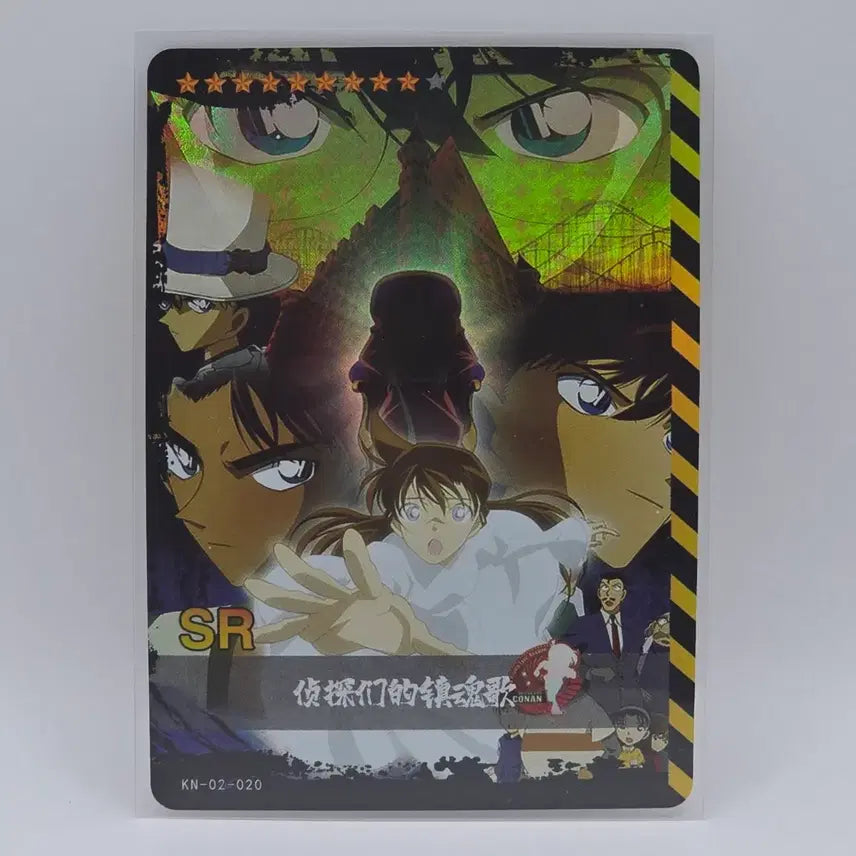 [BUNJANG] Detective Conan KN-02-020 SR Card / 명탐정코난 중국 카드 탐정들의 진혼가 KN-02-020 SR