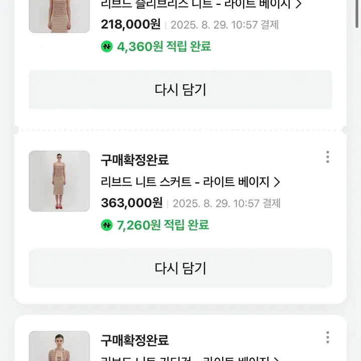 [BUNJANG] EENK Ribbed Knit Set / eenk 잉크 리브드 니트 세트