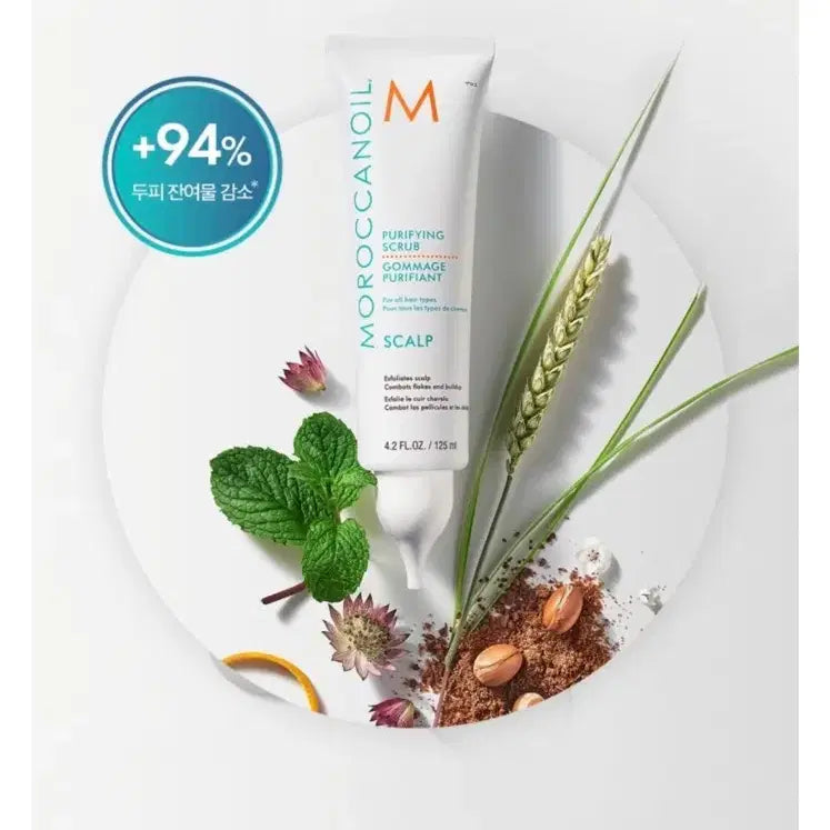 [BUNJANG] Moroccanoil Purifying Scalp Scrub / 모로칸오일 퓨리파잉 스칼프 스크럽 미개봉 새상품