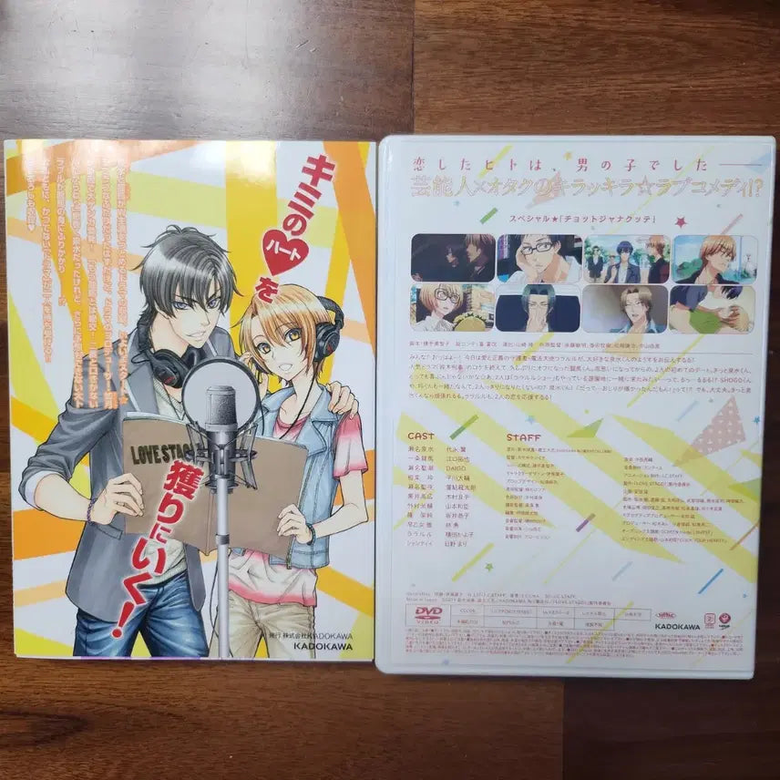 [BUNJANG] Love Stage DVD Original Limited Edition BL / 러브 스테이지 dvd 원서 한정판 일본 비엘