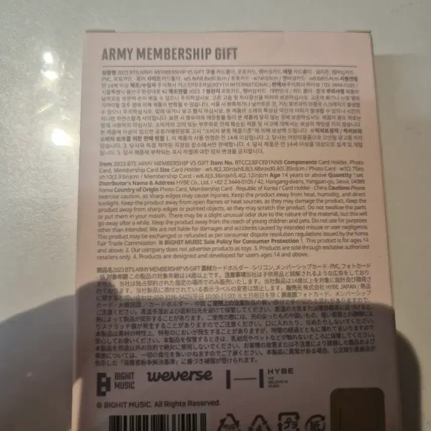 방탄소년단 BTS 2023 아미 Army 멤버십 V5 기프트 gift