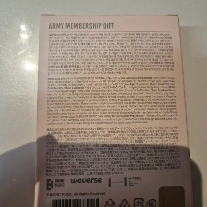 방탄소년단 BTS 2023 아미 Army 멤버십 V5 기프트 gift