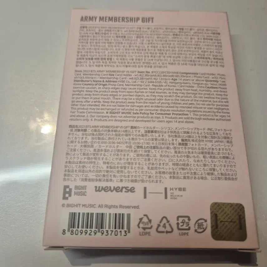 방탄소년단 BTS 2023 아미 Army 멤버십 V5 기프트 gift