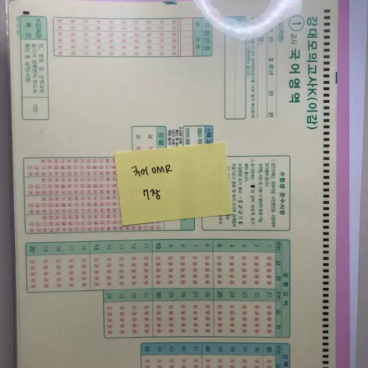 [BUNJANG] Ganssulgge 10 Sets / 간쓸개 10회분