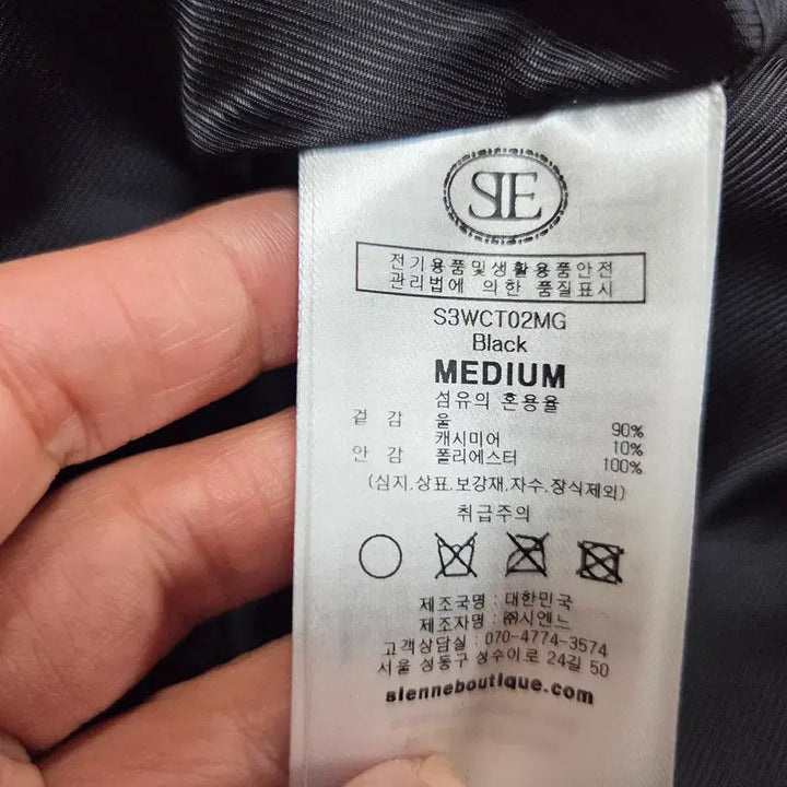 [BUNJANG] SIENNE Cashmere Single Coat / 시엔느(SIENNE) 캐시미어 싱글코트 55-66