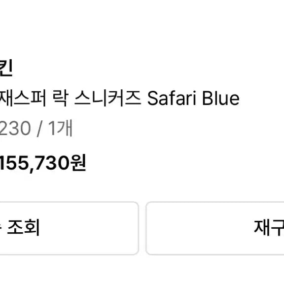 [BUNJANG] Kin Jasper Rocks Sneakers / 킨 재스퍼 락 스니커즈