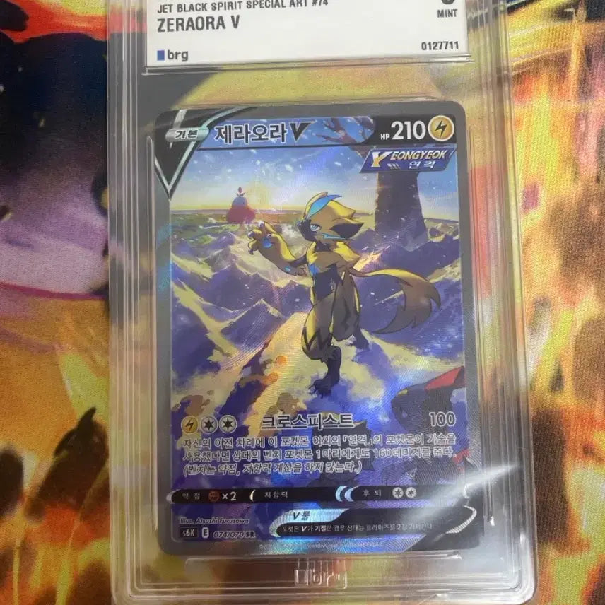 [BUNJANG] Zeraora Special Illustration Rare Trading Card / 제라오라 특일 brg9 급처 마지막가격