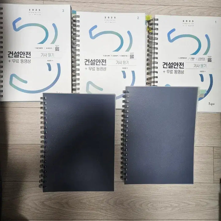 [BUNJANG] Construction Safety Engineer Textbook (2025) / 건설안전기사 필기책 팝니다.(2025)