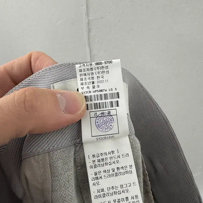 [BUNJANG] System Belted Banding Pants / 시스템 팬츠