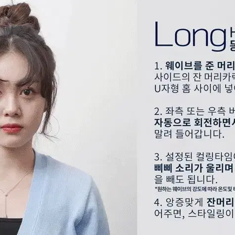 [BUNJANG] Metaforcal MTP-C20 Hair Curler / 메타포컬 유무선 자동 롤링 봉고데기 MTP-C20